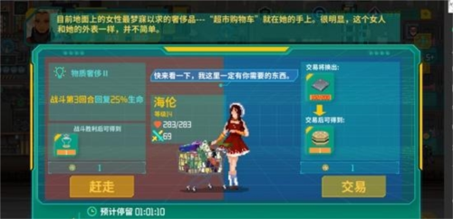 《假未来FakeFuture》​末世题材的像素模拟经营游戏-第6张图片