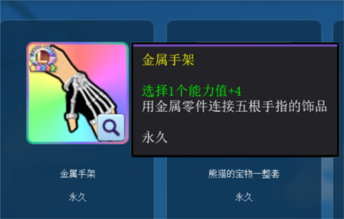 《街头篮球》当前版本能堆叠出能力的所有方法！-第1张图片
