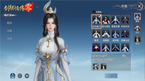 《剑侠情缘·零》以独一无二的面貌踏入剑侠江湖！-第3张图片