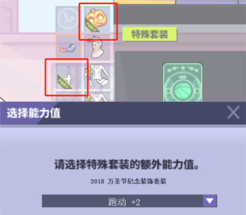 《街头篮球》当前版本能堆叠出能力的所有方法！-第4张图片
