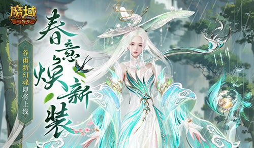 《魔域口袋版》这绝对是不容错过的游戏盛宴！-第1张图片