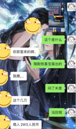 《逆水寒》​既让神豪们过瘾，又让普通玩家赚的盆满钵满-第9张图片