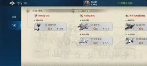 《世界启元》文明博弈 野蛮生长！-第5张图片