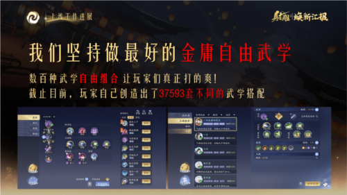 《射雕》​新赛季“华山论剑”定档6/12-第6张图片