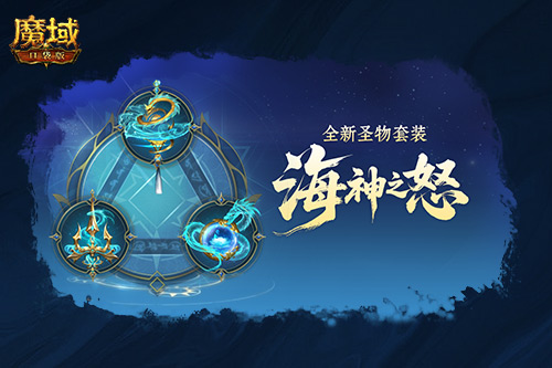 《魔域口袋版》​亚特大陆的勇士们又迎来了一次重大更新！-第1张图片