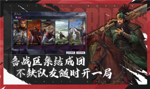 《率土之滨》率土青春服独创“不花钱抽卡”模式-第4张图片