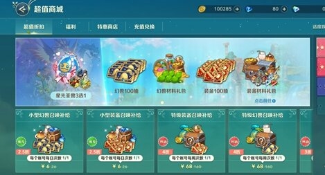《二之国：交错世界》​多人连线的大型异世界冒险角色扮演游戏-第4张图片