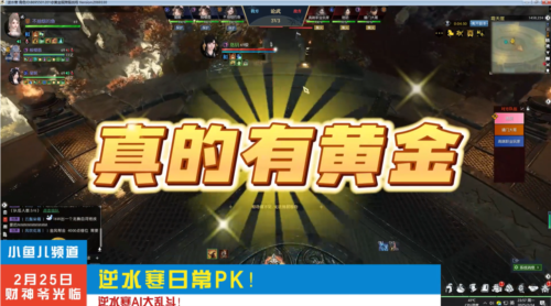 《逆水寒》​首届“剑试苍穹”明星邀请赛。-第5张图片