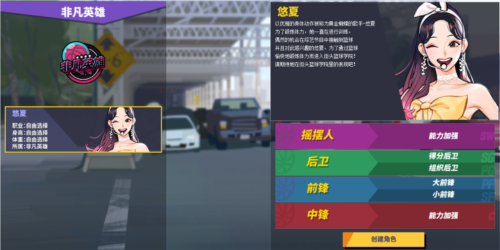 《街头篮球》哪些失误是我们可以控制的？-第2张图片