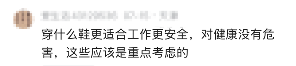 多航司去高跟鞋化、自选裤装！网友：支持乘务员不再“服美役”-第16张图片