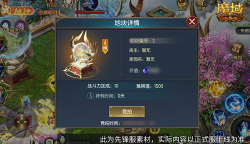 《魔域口袋版》​为大家详细解答家园系统的玩法！-第4张图片