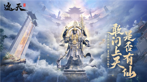 《遮天世界》遮天IP正版授权，重塑经典！-第1张图片
