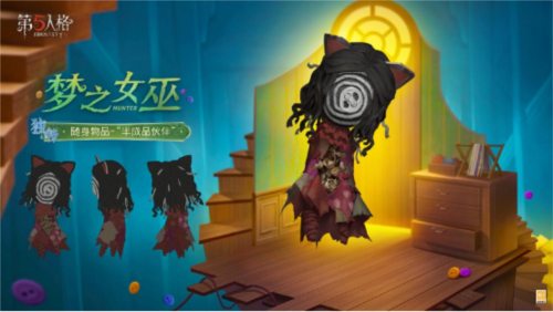 《第五人格》推理之径与排位珍宝同步上新！-第3张图片
