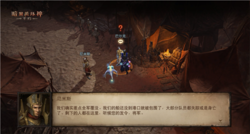 《暗黑破坏神：不朽》​​2024终极版本【决战迪亚波罗】上线！-第4张图片