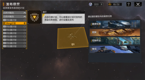 《无尽的拉格朗日》实现你的宇宙财务自由！-第2张图片