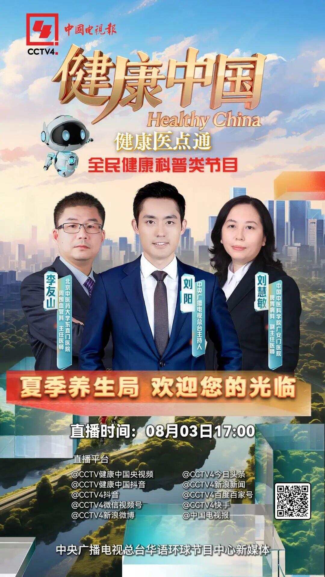 热热热！快来解锁传承千年的消暑秘籍！-第10张图片