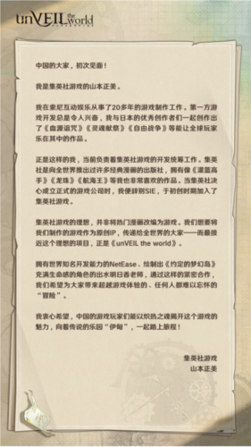 《unVEIL the world》​沉浸式体验异世界冒险！-第3张图片