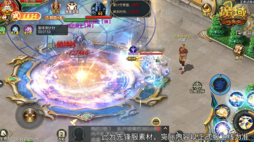 《魔域口袋版》一场职业变革即将降临！-第2张图片