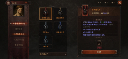 《暗黑破坏神：不朽》荒野深处灾厄降临，全新魔神暗藏杀机-第6张图片