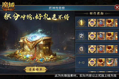 《魔域口袋版》​全新宝石合成攻略！-第3张图片