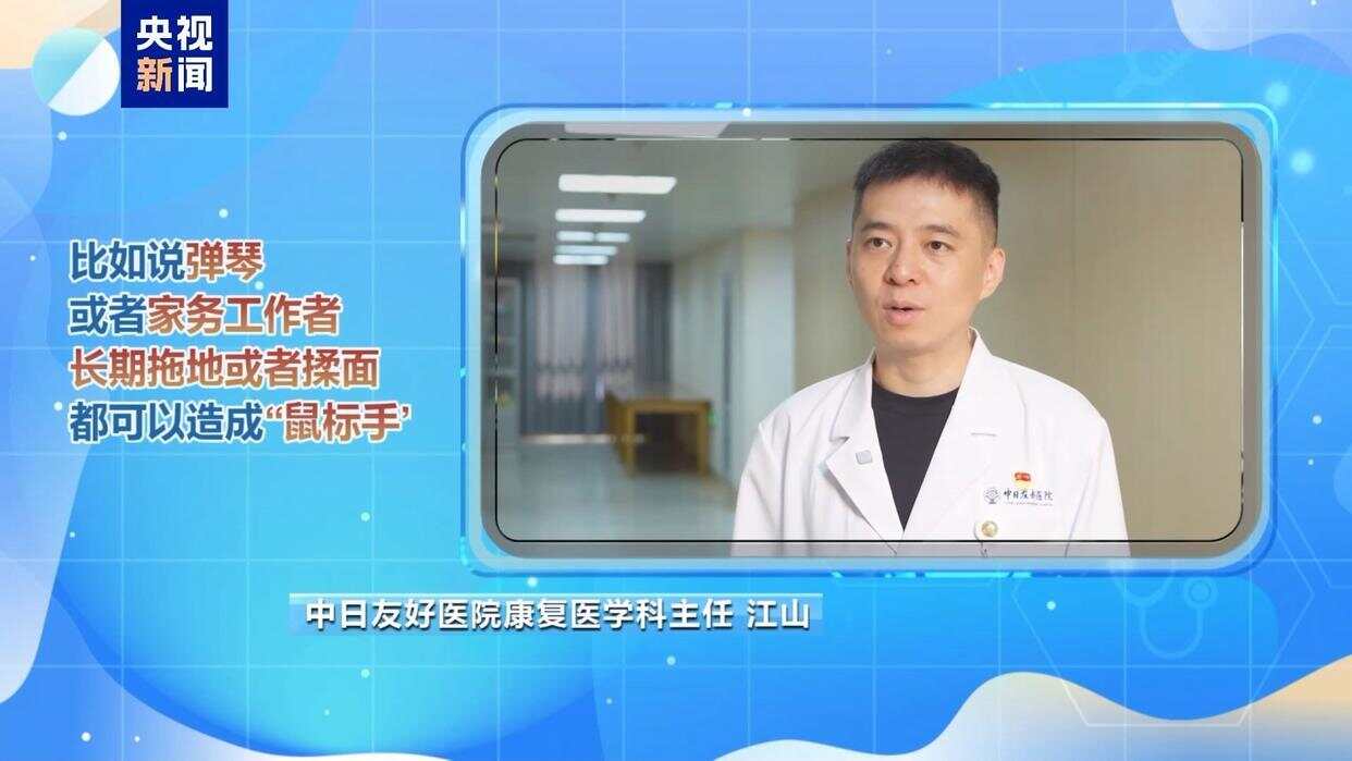 中年女性患“鼠标手”的概率更大，患上“鼠标手”怎么申请工伤待遇？-第3张图片