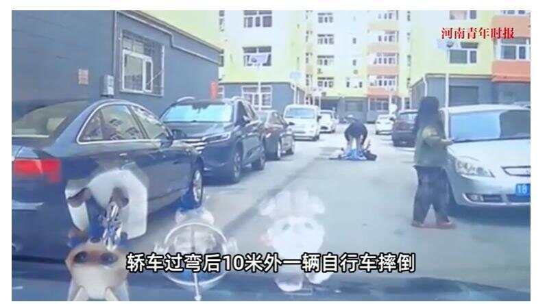 女子骑车摔倒，追责10米外轿车司机？最新进展来了-第1张图片