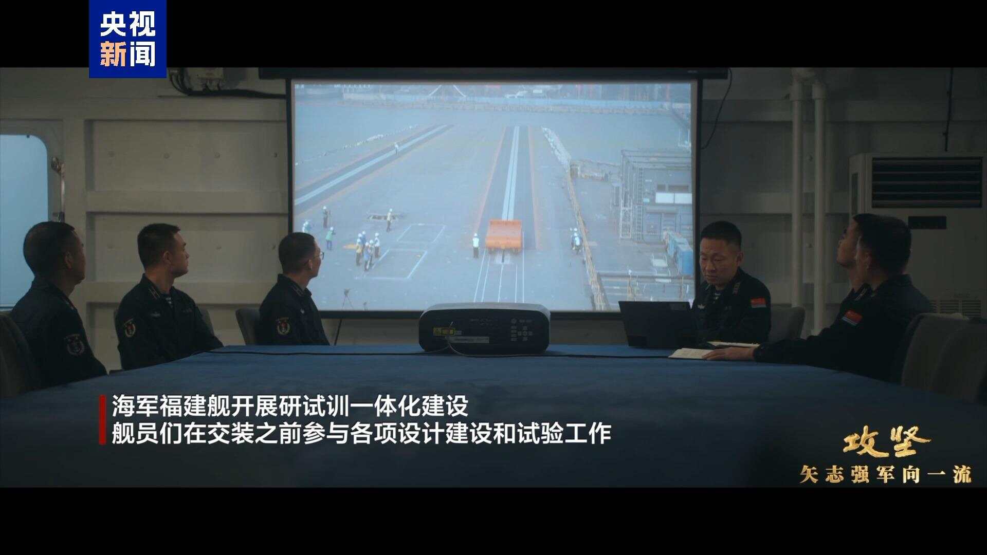 交装即交战斗力！福建舰入列进入最后攻坚时刻-第8张图片