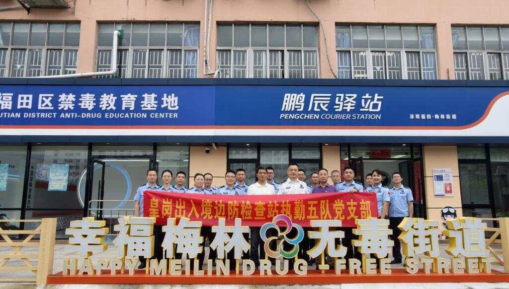 伪装成“跳跳糖”“邮票”，口岸民警如何堵截毒品？-第1张图片