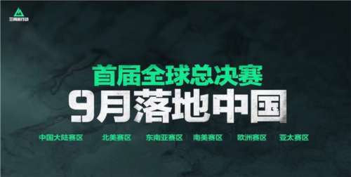 《三角洲行动》​全球电竞计划将在今年全面开启！-第7张图片