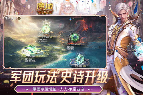 《魔域口袋版》​欢呼吧！军团系统迎来了一次重大升级-第1张图片