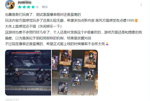 《龙族：卡塞尔之门》龙族官方及龙族动漫双重正版授权！-第13张图片
