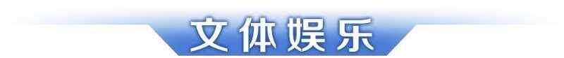 早读丨十五运会迎倒计时100天；游入珠江的中华白海豚获救-第9张图片
