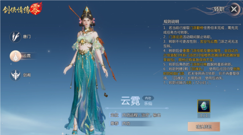 《剑侠情缘·零》​盘点一下这些备受关注的优化内容-第1张图片