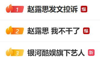 赵露思合约到2030年？银河酷娱旗下艺人有李九霖刘特等-第1张图片