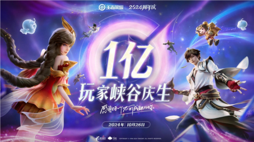 《王者荣耀世界》​公布了游戏的最新进展，并正式宣布开启预约！-第9张图片