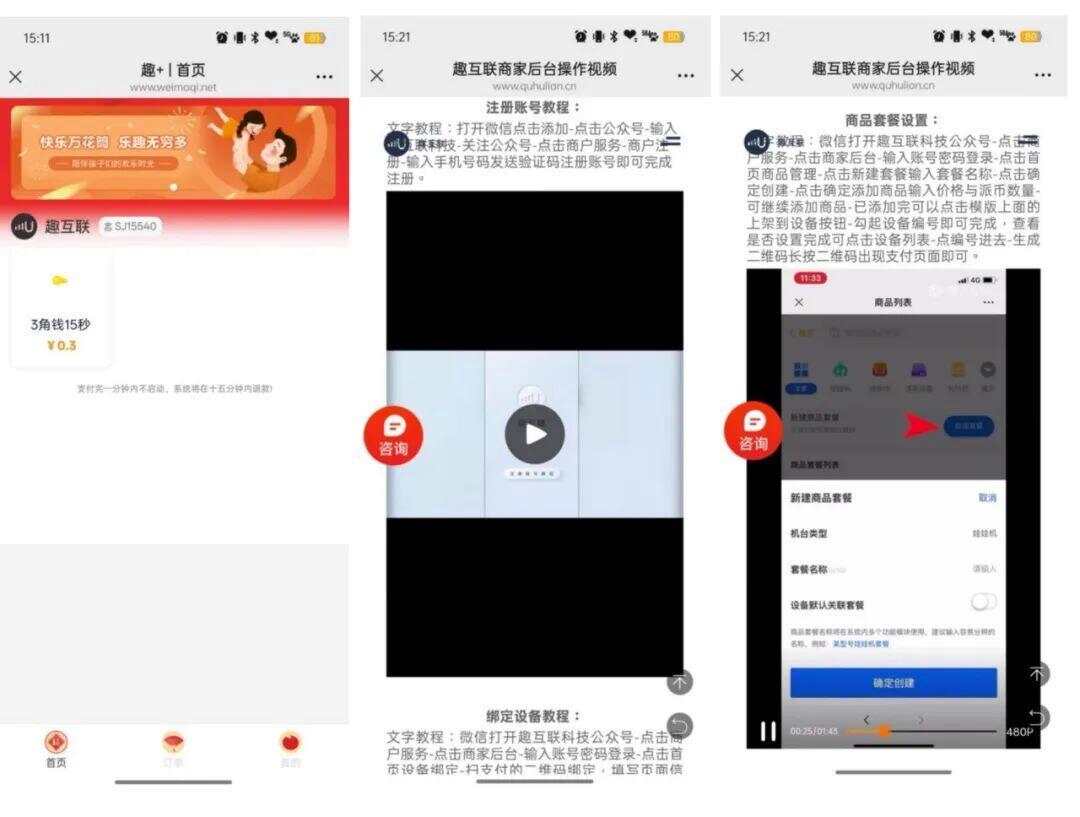 辽宁一景区“洗手费”0.3元15秒，工作人员：收费项目已持续一段时间-第2张图片