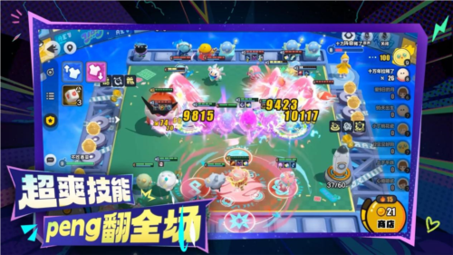 《蛋仔派对》​蛋仔碰碰，“棋”乐无穷！-第3张图片