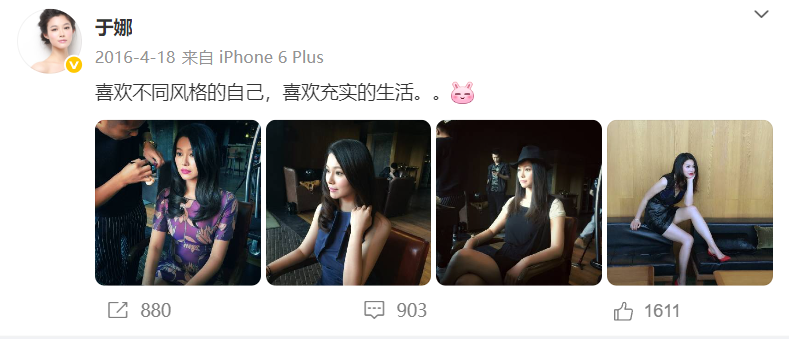 44岁女演员于娜回应容貌变化过大：会全力以赴减肥-第1张图片
