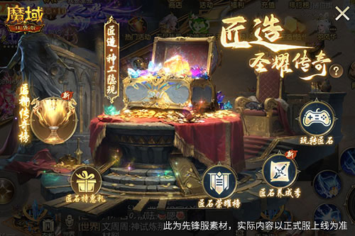《魔域口袋版》​全新宝石合成攻略！-第2张图片