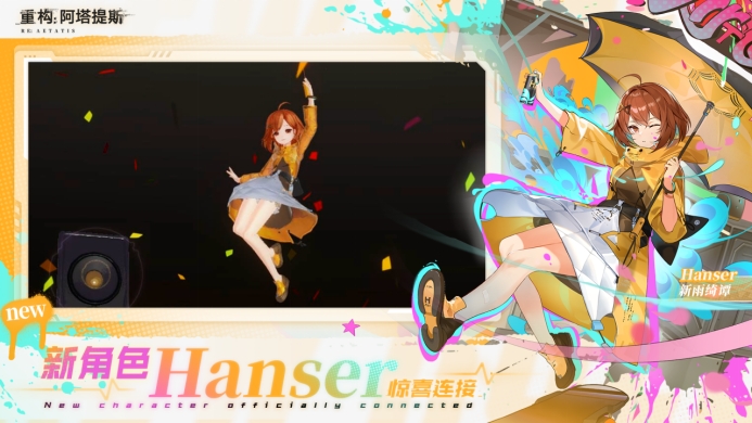 即刻开构，抱团塔塔开!《重构：阿塔提斯》公测定档12月24日！-第2张图片