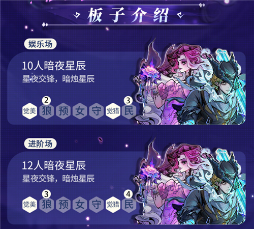 《狼人杀》​全新觉醒角色——觉醒狼美人-第4张图片