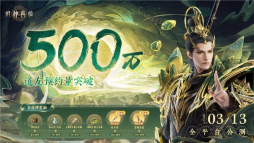 《封神再临》金山正版神话情缘手游即将公测！​-第2张图片