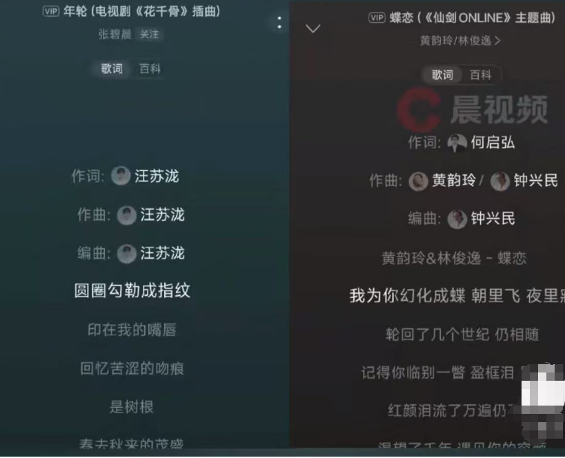 《年轮》被指抄袭《蝶恋》，网友：主歌部分旋律相似-第1张图片