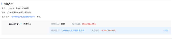 “柴鸡蛋”抖音主页已无作品，此前被腾讯申请执行3699万元-第1张图片