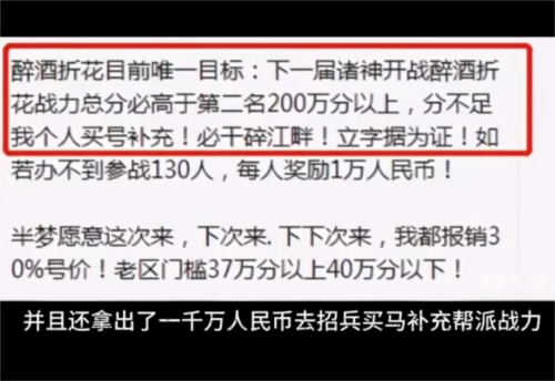 《逆水寒》​既让神豪们过瘾，又让普通玩家赚的盆满钵满-第5张图片