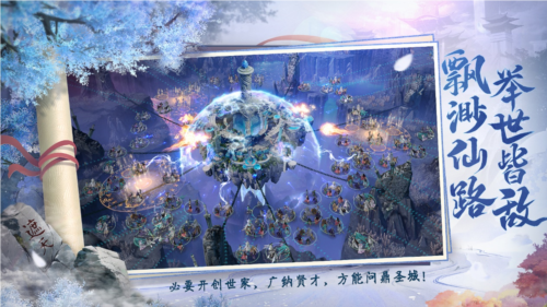 《遮天世界》遮天IP正版授权，重塑经典！-第5张图片