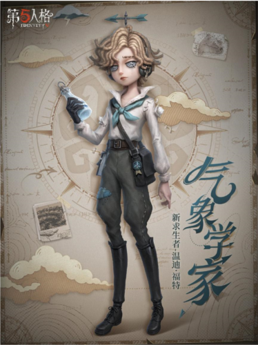 《第五人格》全新求生者角色【气象学家】即将正式入驻庄园！-第1张图片