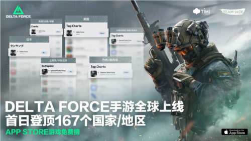《三角洲行动》​全球电竞计划将在今年全面开启！-第3张图片