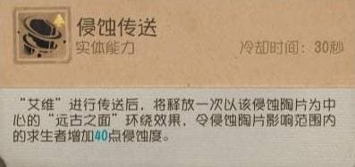 《第五人格》时空之影基础攻略-第8张图片