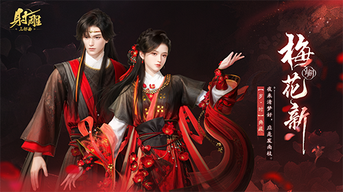 《射雕》​新赛季“华山论剑”定档6/12-第5张图片